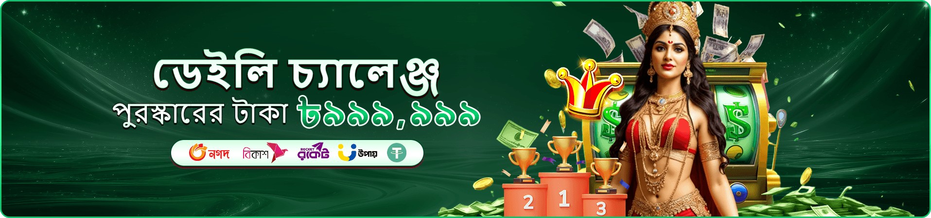 477bt ভিআইপি ক্লাব প্রচার ব্যানার
