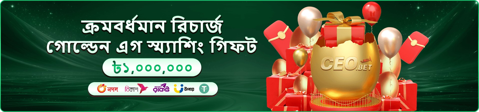 মেগা ফিশিং 477bt banner