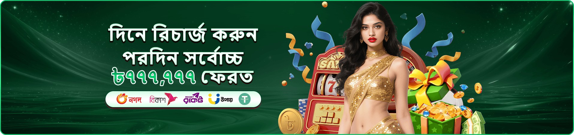 477bt Free Play মোবাইল ব্যানার